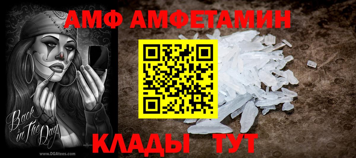 Амфетамин 97%  Вход с VPN  Дагестанские Огни 