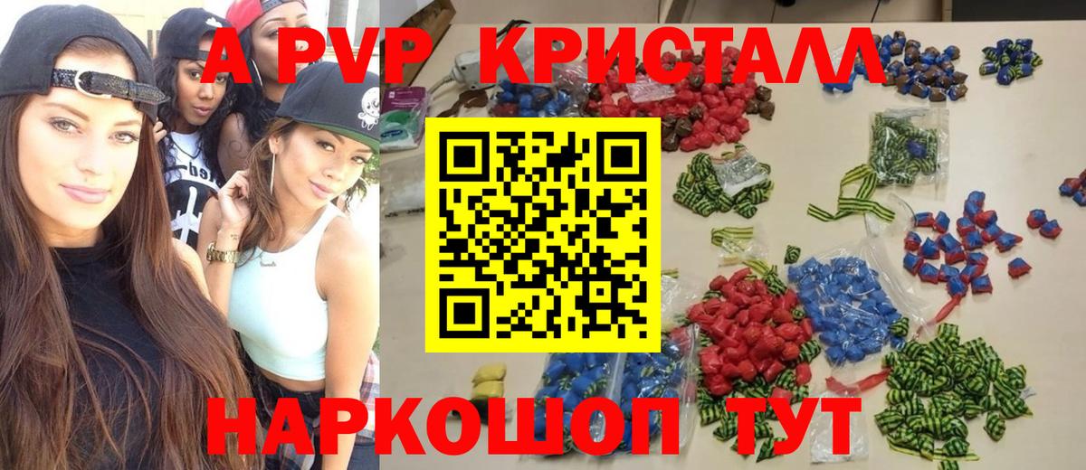 Дагестанские Огни  A-PVP мука  купить  сайты  Вход с VPN 