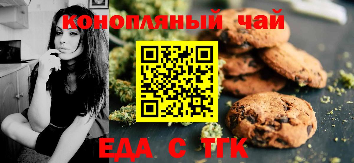 Еда ТГК марихуана Дагестанские Огни