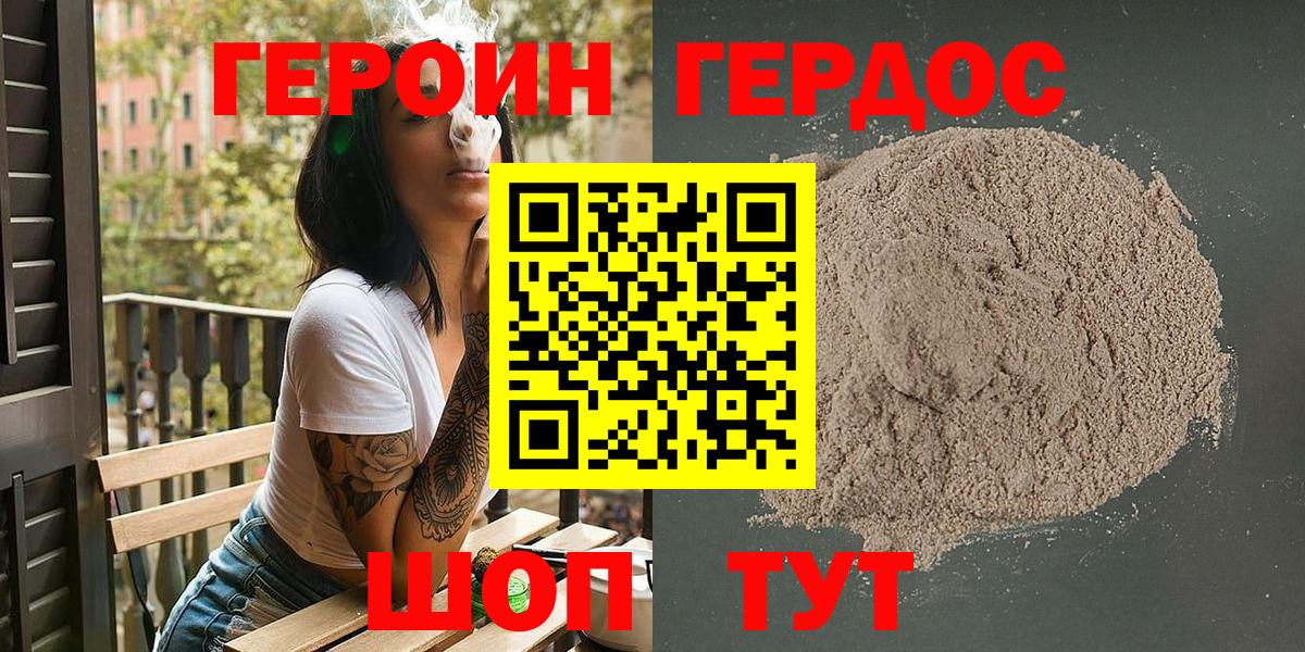 Героин герыч Дагестанские Огни