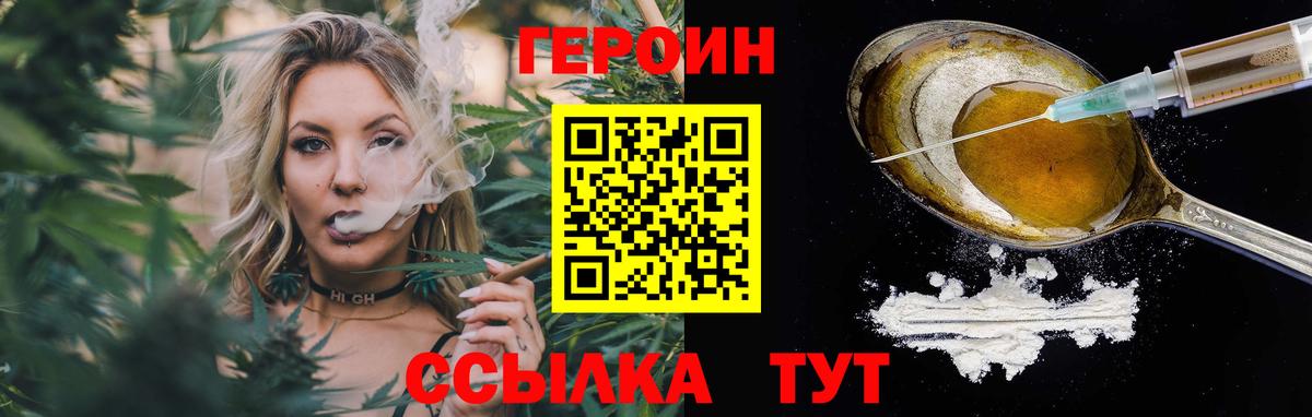 ГЕРОИН VHQ  Вход с VPN  Дагестанские Огни 