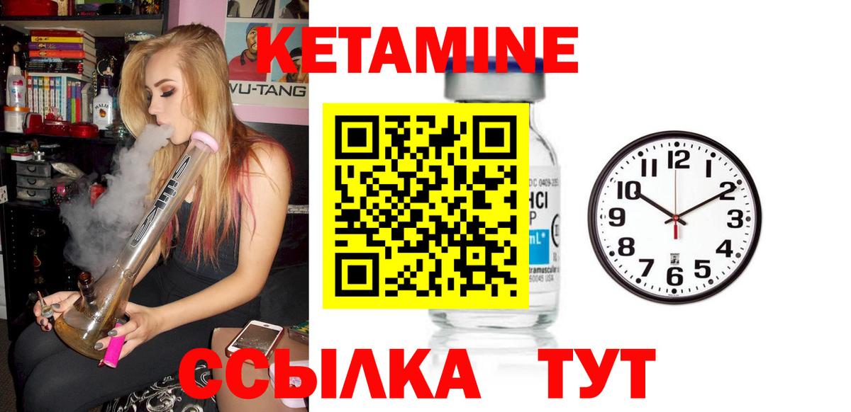 Кетамин VHQ  Кетамин VHQ  Дагестанские Огни  Вход с VPN 