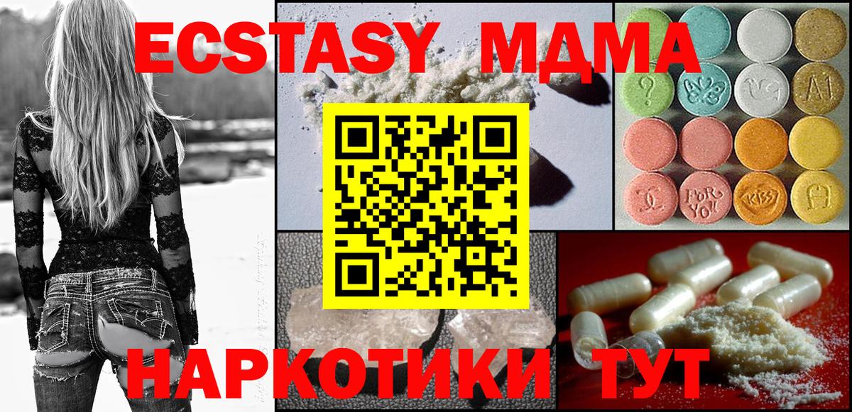 MDMA VHQ  Вход с VPN  МДМА  Дагестанские Огни  МДМА VHQ 