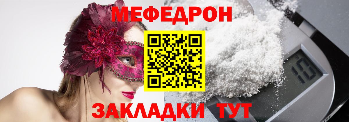 МЕФ мяу мяу  Вход с VPN  МЕФ  Меф кристаллы  Дагестанские Огни 