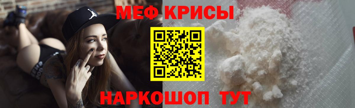 Мефедрон кристаллы Дагестанские Огни