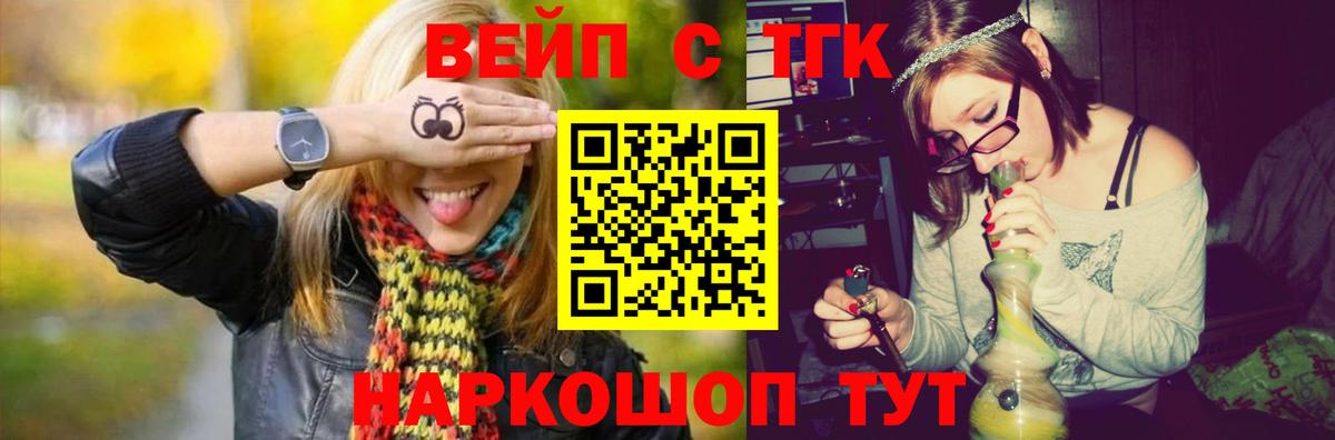 ТГК вейп с тгк  Вход с VPN  Дистиллят ТГК вейп с тгк  Дагестанские Огни 